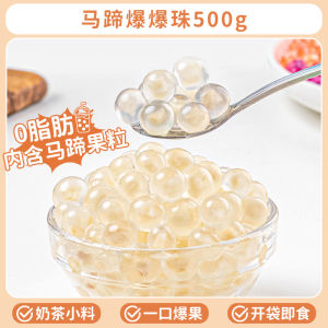 Instant Ready Boba Toppings For Bubble Tea