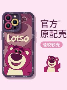 New Cute Cartoon Strawberry Bear Womens Silicone Protection Mobile Phone Shell for iPhone Apple 8/11/12/13/14/15/16pro/Max/Plus/Xr/Xs/Mini Protective Case