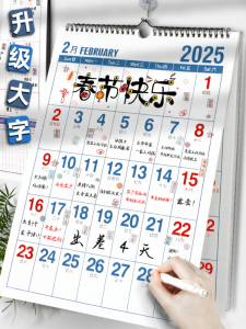 JIELI | Large Font Wall Calendar Planning and Reminding 365 Day