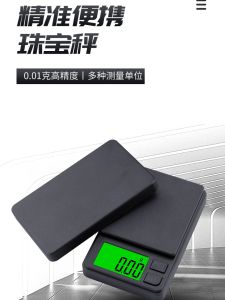 High-Precision Electronic Scale Small Precision Gram Weight Gold Jewelry Scale For Home Tea Scale Mini Balance Small Weigher Gram Measuring Scale