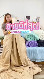 ZENTIA ชุดผ้าปู + ผ้านวม เทคโนโลยีถนอมผิว ผ้าแพรทอลายริ้ว สัมผัสลื่นเย็นสบาย ทอ 700 เส้น กันไรฝุ่น ครบเซ็ต 6 ชิ้น [NC]