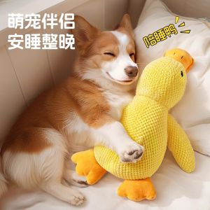 Dog Toys Plushie Self Entertaining Noise Making Teeth Grinding Resistant Pet Supplies for Small And Large Dogs