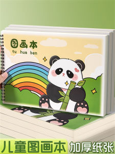 Thickened A4 Childrens Drawing Notebook Kindergarten Grade One Primary School Boys Girls Art Drawing Book Special Sketch Book