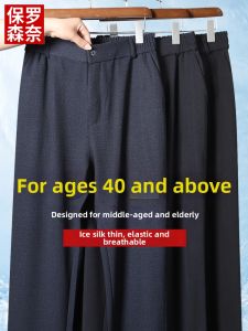 Summer Thin Loose Straight Trousers