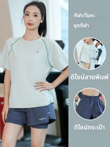 BAISILING | Breathable Quick-dry Womens Training Suit