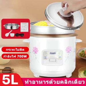 หม้อหุงข้าว 2 ลิตร หม้อนึ่ง หม้อปรุงอาหารสำหรับหอพักเล็ก