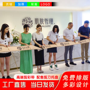 Double-Sided Ribbon Opening Celebration Ceremony Props Ribbon Cutting Ceremony Set Satin Fabric Home Sewing DIY Accessories