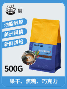 New World Flavor Single Origin Coffee Beans Hand Pour over Italian Style Coffee Beans American Latte Mocha Brazilian Arabica