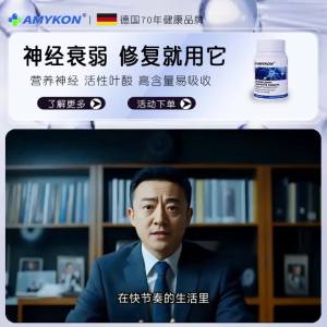 《 Original Premium 》💗🙋‍♀️💗[ Nerve pain ]AMYKON Methylcobalamin Vitamin B Middle-aged and elderly full-body nerve headache and soreness 90 Granule