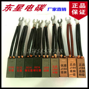 Low Copper Semi-Copper High Copper Graphite Carbon Brushes 25*32*60 Electric Brushes Durable Motor Accessories by Chengdu Dongxing