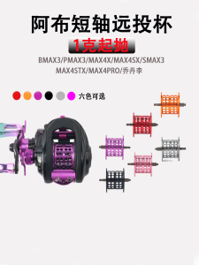 Đĩa Cáp Xa P4 Metal Lightened Short Axis Line Cup Dụng Cụ Câu Cá Đồ Dùng Du Lịch Ngoài Trời Đồ Dùng Câu Cá Phụ Kiện Câu Cá