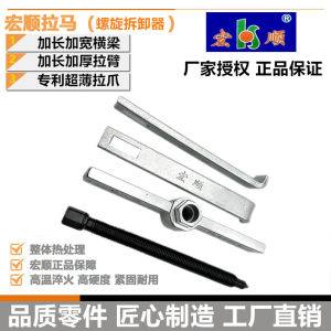 HONGSHUN คีมดึงแบบกว้างขึ้นสำหรับเครื่องมือไฟฟ้า แกนข้อเหยียบ แกนข้อเหยียบ วัสดุโลหะผสม เครื่องมือขนาน