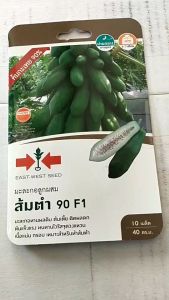 ศรแดง มะละกอ ส้มตำจำนวน 10 เมล็ด/ซอง หมดอายุ 03/03/2569 เมล็ดพันธุ์ ลอตใหม่ ติดผลดก 150-200 ลูกต่อต้น เนื้อหวาน กรอบ อร่อย ทนทานไวรัส ปลูก