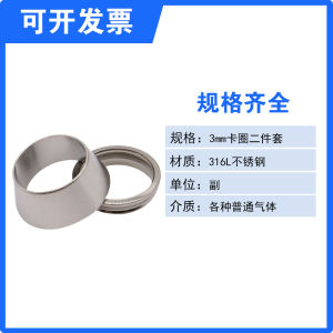 Double Ring Clamp Sealing Ring 316 Stainless Steel for Air Tube Pipe 1/4 1/8 Inch Customizable Thread Connection Gas Medium