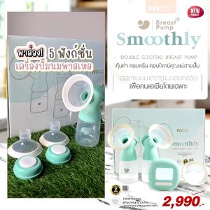 PAPABABY เครื่องปั๊มนม ปั๊มนมไฟฟ้า ปั๊มนมแบบคู่ รุ่นAOV6826 ประกัน1ปี ปรับได้ 2โหมด ความแรงได้ 10 ระดับ ฟรีสาย USB