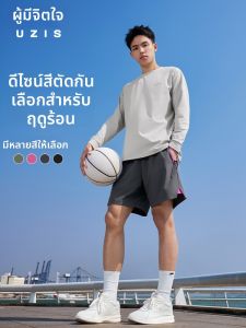 UZIS | Quick-drying Basketball Running Shorts