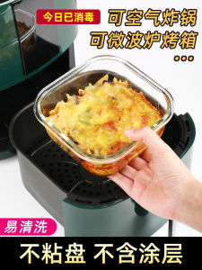 Corning Official Store Air Fryer Special Bowl Baking Utensils Plate Heat Resistant High Temperature Glass Rice Casserole Bowl