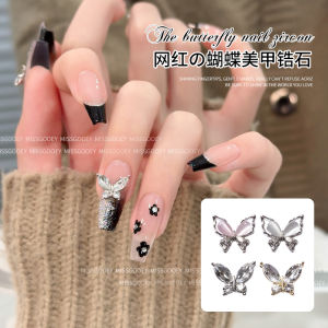 Super Shiny Butterfly Zircon Nail Decorations: A Miniature High-End Sensation