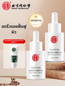 ตัวกรองสูตร Peptide เจลต้านริ้วรอยสำหรับผู้หญิง ยกกระชับ ชุบชื้น ลดรอยย่นด้านบน รอยย่นด้านล่าง เจลต้านริ้วรอย