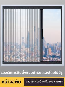 หน้าต่างผ้าตาข่ายเหล็กอัลลอยด์พับได้แบบซ่อนตัวเอง สำหรับบ้าน รูปแบบพับได้ ป้องกันแมลง หน้าต่างเหล็กกันยุง