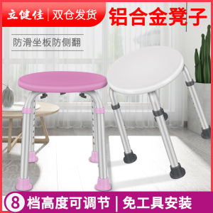 Non-Slip Aluminum Alloy Bathing Chair Elderly Bathroom Seat Wheelchair User Pregnant Women Shower Bench round Stool Bathroom Furniture