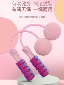 Skipping Rope Cordless Gravity No Skipping Rope Sub Professional Weight Loss Fat Burning Body Slimming Weight Bearing Ball Student Dual Purpose Wireless Skipping Rope Skipping Rope