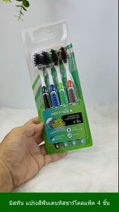 SKS01-4 Mistine Dentiss Charcoal Toothbrush (4 ชิ้นในแพ็ค) มิสทิน แปรงสีฟันเดนทิสชาร์โคลแพ็ค 4 ชิ้น