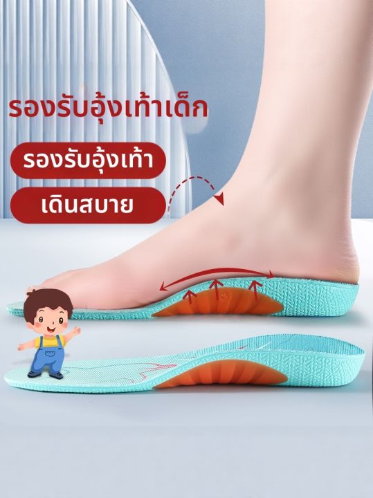 ZUYINBULUO | แผ่นรองเท้าเสริมฝ่าเท้าสำหรับคนเท้าแบน | Lazada.co.th