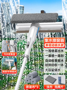 2025 New Double-Sided Water Spraying Glass Cleaner Household High-Rise Window Cleaning Tool Efficient Glass Cleaning Device