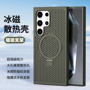 YFYT | Honeycomb Heat Dissipation Magnetic Anti-drop Case For Smartphone