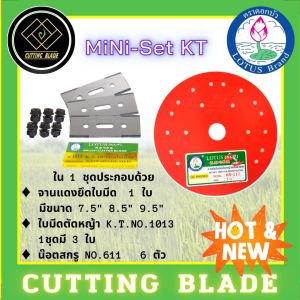 จานยึดใบมีดตัดหญ้าสะพายบ่า สีแดง 7.5"-9.5" พร้อมใบมีดติดจาน K.T.18 No.1013 เกรดใบเลื่อย น้ำหนัก 87 x 32 x t2.0 mm ชุด 1 และน็อตสกรู 6ตัว