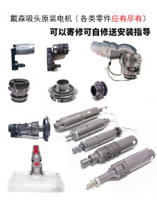 Dyson Vacuum Cleaner Head Repair Soft Velvet Direct Drive 7 8 Slim 10 Motor Bearing Hose Parts Accessories Life Appliances
