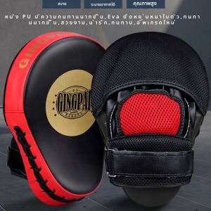 MMA Boxing Pads Mitt Punching Precision Target Focus Punch Pad Kickboxing Muay Thai Pads ถุงมือการฝึกอบรมสําหรับคาราเต้ Kick Boxing