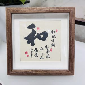 New Chinese Style Calligraphy Picture Frame Desktop Decoration Piece Family Prosperity And Business Success Living Room Artwork