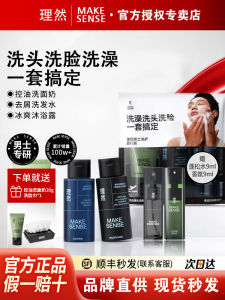 Bộ Sản Phẩm Dưỡng Da Du Lịch Cho Nam Lǐ Rán Bộ Ba Sản Phẩm Nhỏ Gọn Dầu Gội Và Sữa Rửa Mặt Chăm Sóc Da Dành Cho Mọi Loại Da Sản Xuất Tại Trung Quốc