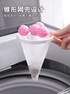 Washing Machine Filter Bag Home Use Hair Remover Cleaning Ball Universal Hair Absorbing Filter Net Household Laundry Tool