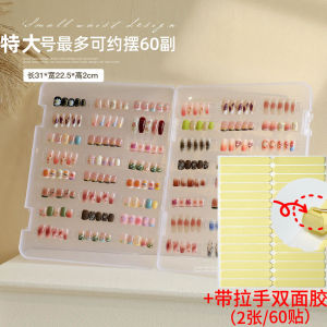 Large Capacity Nail Art Wearable False Nails Storage Box Dustproof Transparent Double-Sided Adhesive Nail Tips Organizer Display Case