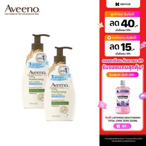 [แพ็คคู่] อาวีโน่ เดลี่ มอยส์เจอร์ไรซิ่ง โลชั่น เชียร์ ไฮเดรชั่น 350 มล. x 2 Aveeno Daily Moisturising Lotion Sheer Hydration 350 ml x 2