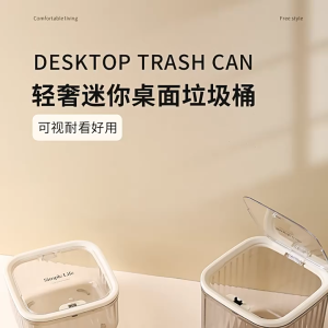 ถังขยะบนเดสก์ท็อป กล่องเก็บของอเนกประสงค์ สามารถใช้ได้ในหอพัก ห้องนั่งเล่น สำนักงานG3480