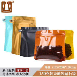 150g Coffee Bean Diamond Bags Colorful Transparent Aluminum Foil Triangle Bags Cold Brew Coffee Tea Packaging Bags Food Grade Plastic