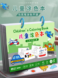 Thickened Large Size Childrens Art Drawing Book Mark Pen Coloring Book for Boys And Girls Kindergarten Enlightenment Graffiti Coloring Book