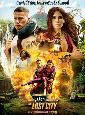 DVD หนังดี หนังดัง พากไทย บรรยายไทย มาสเตอร์ ชุดที่ 1
