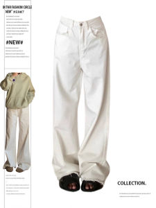 Plus Size High Waist White Wide Leg Denim Womens Fall and Winter Cleanfit Wear Loose Casual Straight Mopping Pants