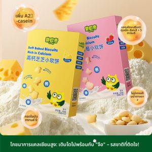 Biovillage | Childrens Snacks Rice Cookies Hawthorn Sticks