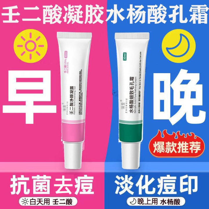 Zhenyan 15% Azelaic Acid Gel and SA Cream Anti-Blemish Cream Acne ...