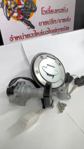 ชุดกุญแจ พร้อมฝาถังน้ำมัน Yamaha Mt15 กุญแจยามาฮ่า Yamaha  MT15  เบ้ากุญแจ ชุดกุญแจ ฝาถัง ชุดฝาถัง สวิทซ์กุญแจ mt15 เอ็มที15 2020