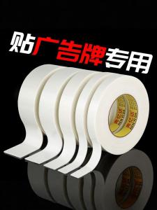 Thickened Strong Adhesive Foam Tape High Viscosity Double-Sided Sponge Tape for Advertising Boards Office Use 2mm Thick 5m Long