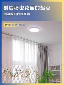 OPPLE | Ceiling Circular Universal Room Light