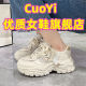 CuoYi