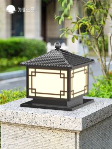 VINCAN | Solar Water-Resistant Chinese Style Pillar Light
